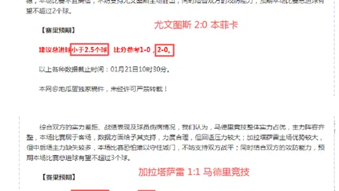 “蓝月豪取胜利，红黑军团全胜领跑，加泰球队险胜争四冠荣耀”