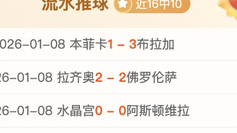 吉马良斯与加布里埃尔半场被黄牌，两核心球员缺席阿根廷对决