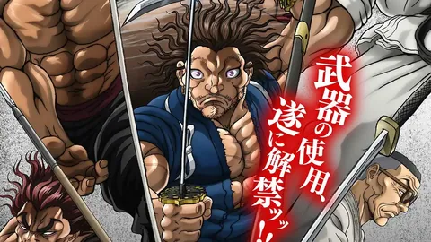 亚达禾主场誓战，五战三捷能否再创辉煌？